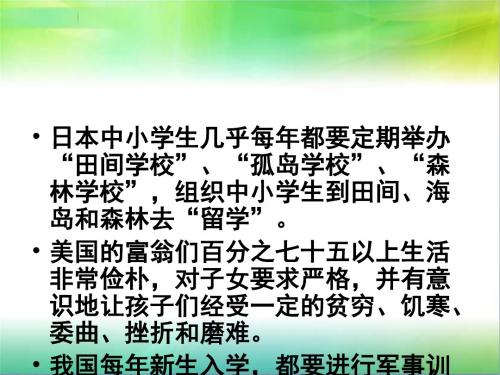 粤教版七年级下册道德与法治7.2.1 战胜挫折需要坚强的意志 课件(共18张ppt)