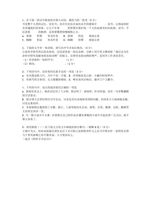 2011河南省高考语文试卷汇总考试技巧、答题原则