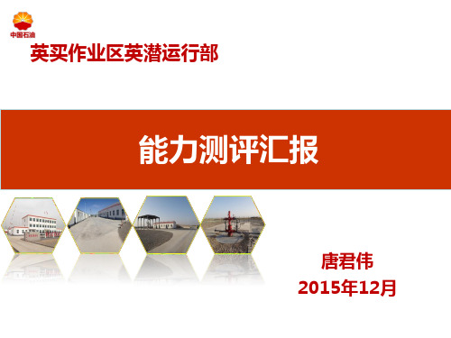 安全工作总结ppt课件