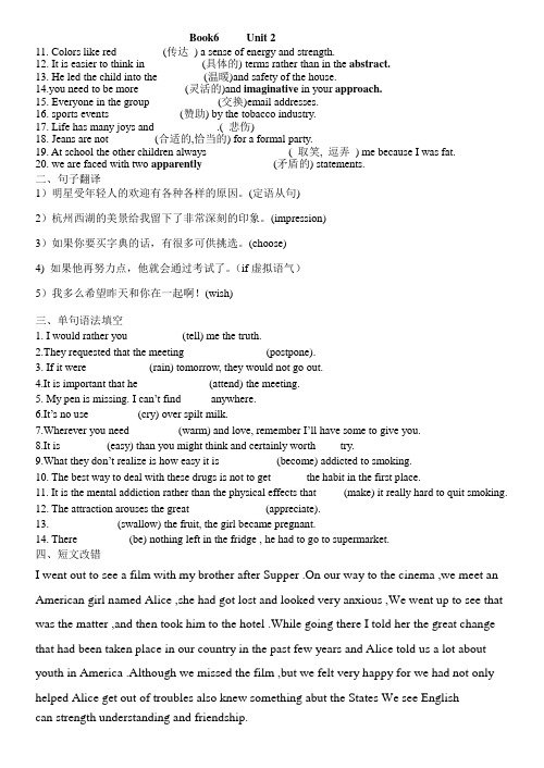b6u2复习备考