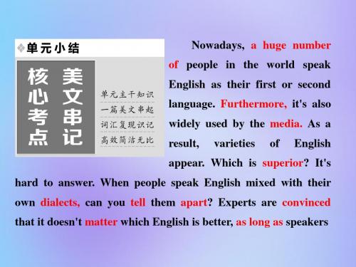 高中英语Module4WhichEnglish单元小结课件外研版选修8