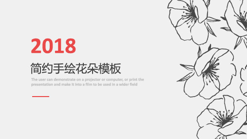 简约手绘花朵说课培训ppt模板