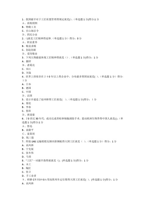 2018内蒙古继续教育考试答案