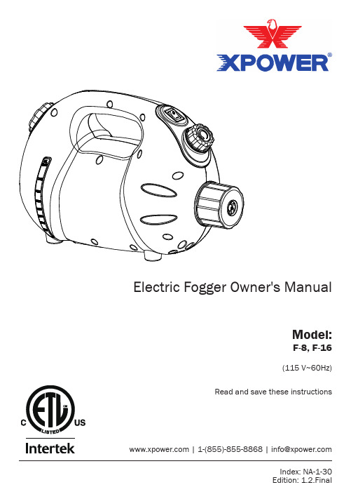 XPower F-8 F-16电气雾化器使用说明书