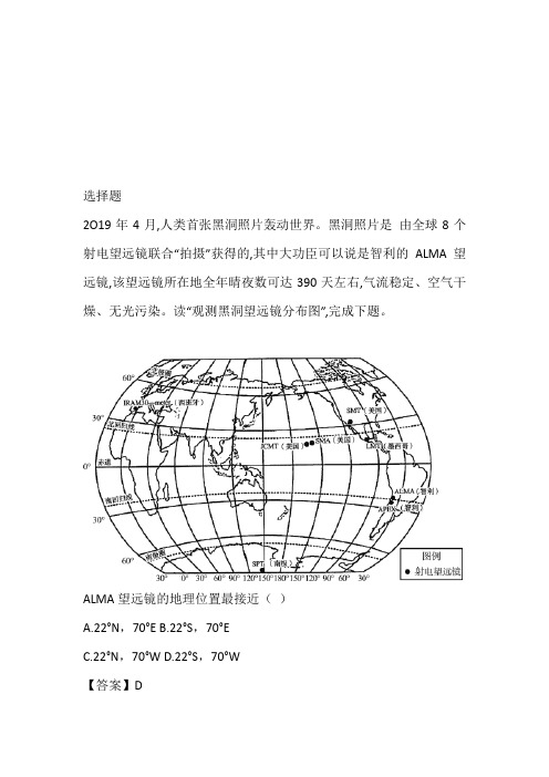 初一上半年期末学业水平监测地理免费试卷带答案和解析(2023年湖北省孝感市孝南区)