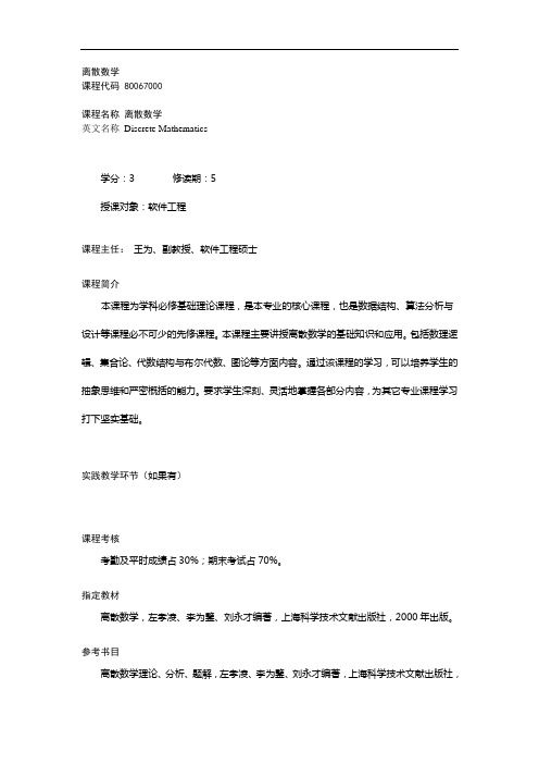 离散数学1