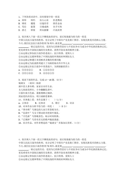 2010四川省高考语文试卷答案、考点详解以及2016预测(必备资料)