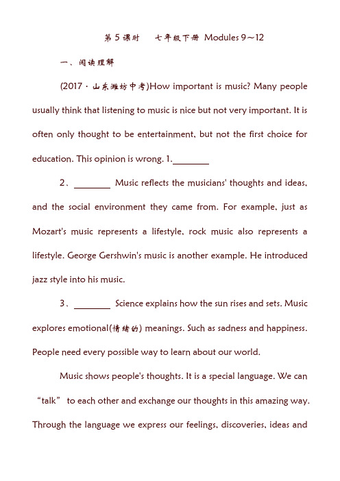 山东省潍坊市19年中考英语总复习 第5课时 七下 Modules 9-12练习.doc