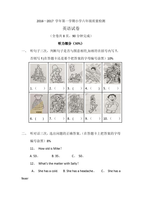 2017-年广州六年级上英语期末试卷及答案