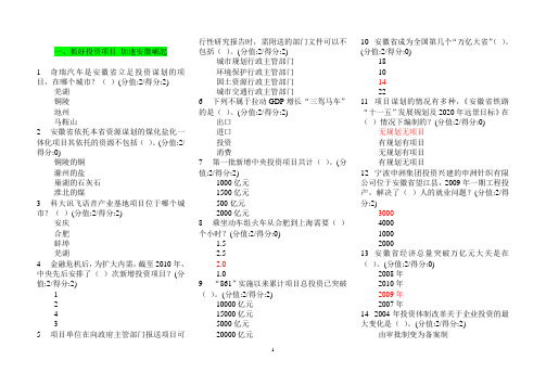 干部教育在线测试题答案