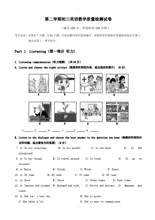 2019-2020学年上海市长宁区中考二模英语试题有标准答案