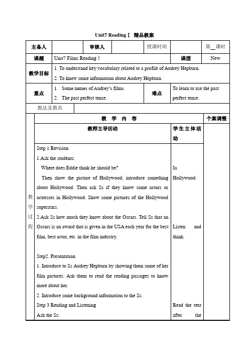 牛津译林版英语九年级上册Unit7 ReadingⅠ 精品教案