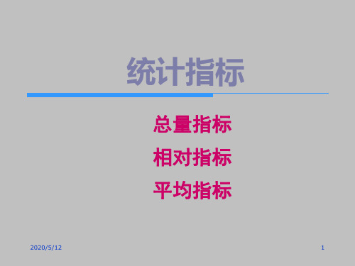 物流数据统计与分析教材