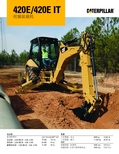 CATERPILLAR 420E 420E IT 挖掘装载机 说明书