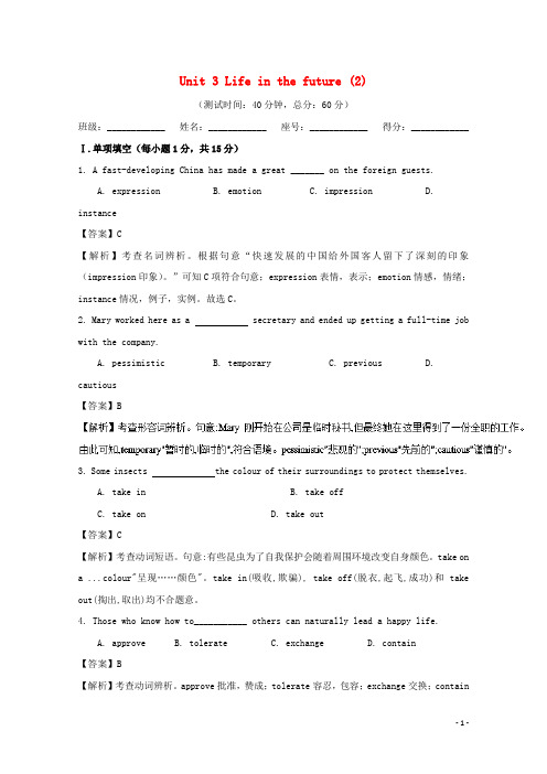 2017_2018学年高中英语周末培优(第06周)Unit3Lifeinthefuture(2)(含解析)新人教版必修5