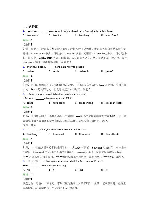 辽宁抚顺市初中英语八年级下册Unit 8经典练习(含答案)