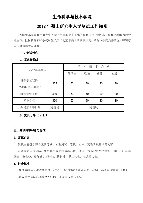 华科生命科学与技术学院