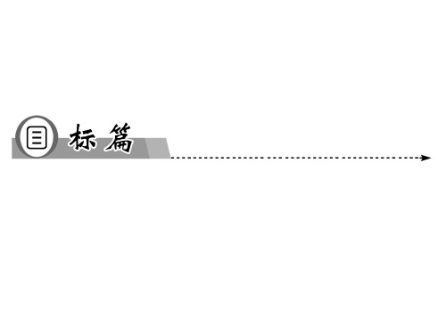 高二物理粤教版选修31同步课件第1章第4节电势和电势差39张ppt