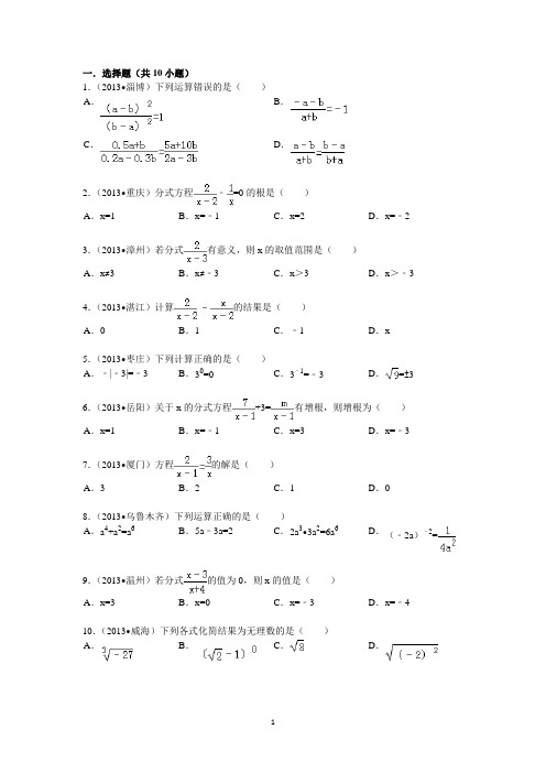 2013-2014年八年级上数学期末模拟试题(2013年中考题)