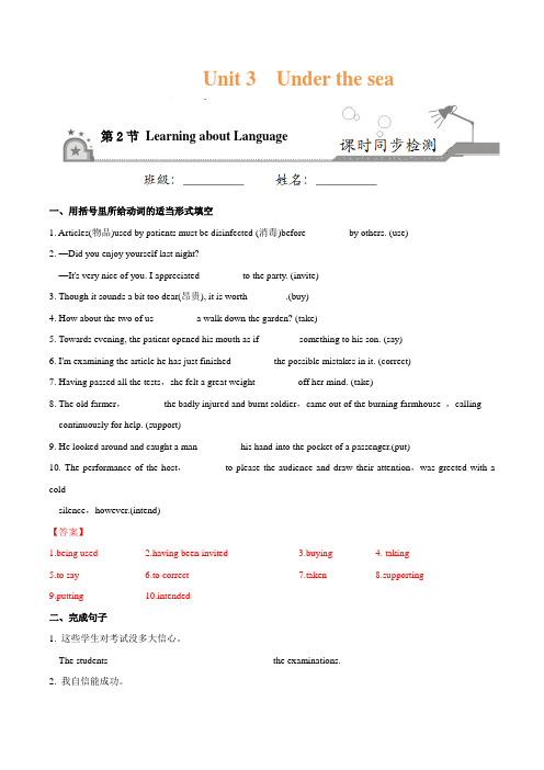 专题3.2learningaboutlanguage学易试题君之课时同步君2018-2019学年高二英语人教版选修7解析