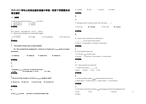 2020-2021学年山西省运城市老城中学高一英语下学期期末试卷含部分解析
