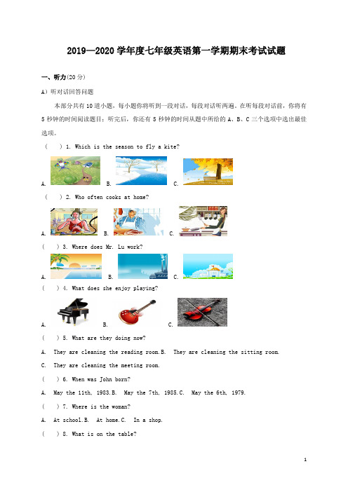 外研版2019—2020学年度初一英语上册期末测试题(含答案)