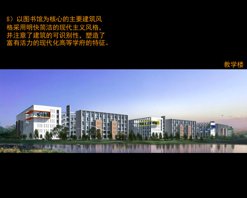 广州大学城校区组团(四)修建性详细规划2