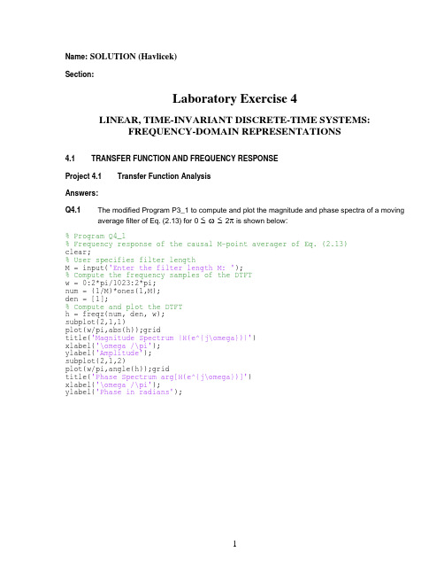 数字信号处理米特拉第四版实验四答案