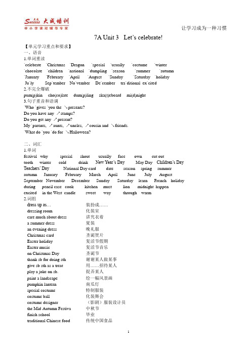 牛津初中英语7A_Unit3_教学要求,知识点讲解和练习  无