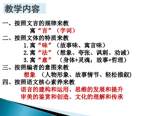 基于语文核心素养的高阶思维教学策略