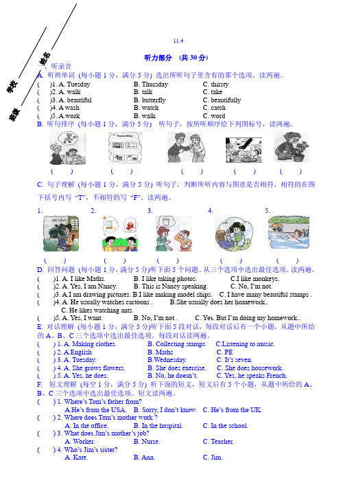 牛津小学英语5b期中试卷及听力材料