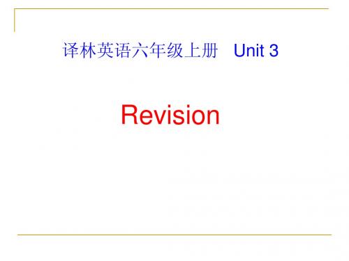 新译林英语六年级上册Unit 3 Revision(