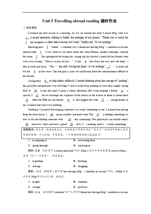 2017--2018学年人教版选修七Unit 5 Travelling abroad reading课时作业 (2)