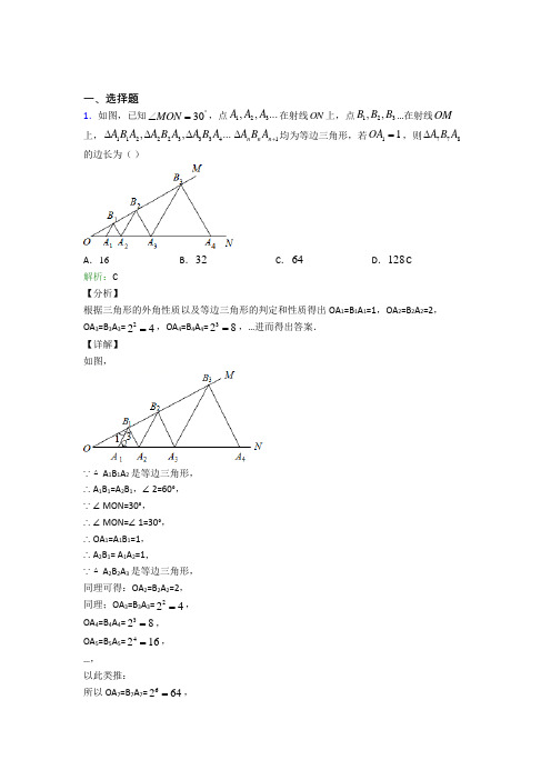 人教版初中八年级数学上册第十三章《轴对称》测试(含答案解析)(1)