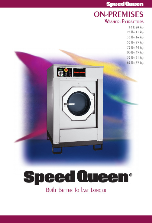 国外工业水洗机SpeedQueen_Softmount_WES