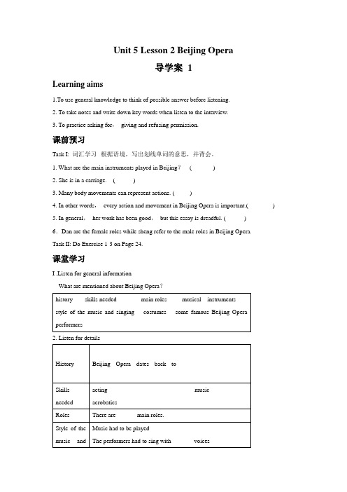 Unit 5 Rhythm Lesson 2 Beijing Opera 导学案 1-北师大必修2精品