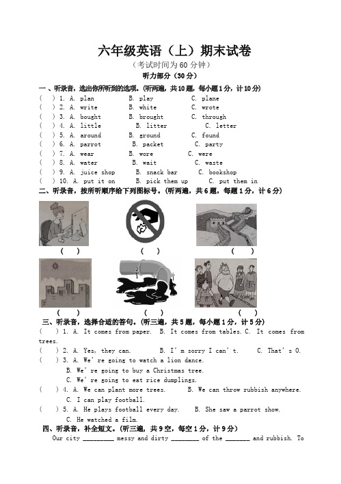 苏教版六年级英语上册期末试卷及答案 【精编】.doc