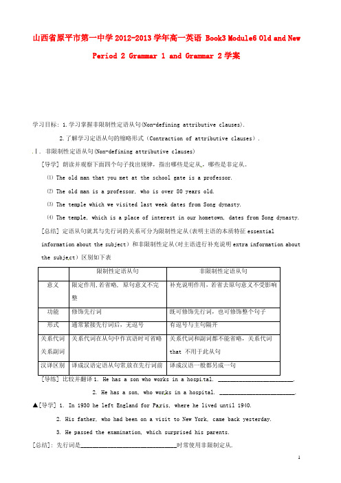 山西省原平市第一中学高一英语 Book3 Module6 Old and