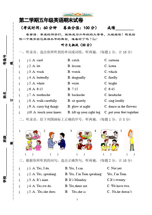 【沪教牛津版(三起)】五年级下册英语 期末试卷及答案.doc