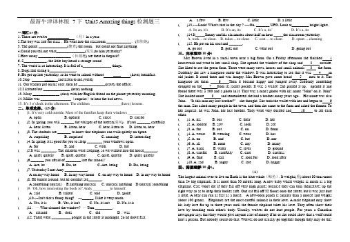 (牛津译林版)七年级下册英语练习：Unit5 Amazing things检测题三(含答案)