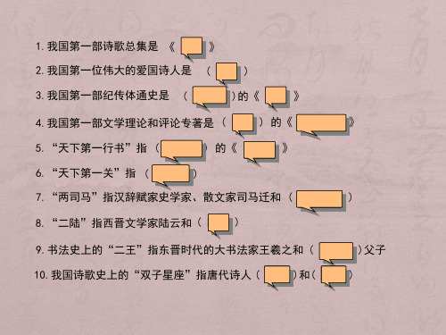 小学生传统百科知识问答及答案100道