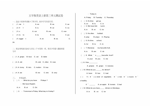 五年级英语上册第三单元测试卷