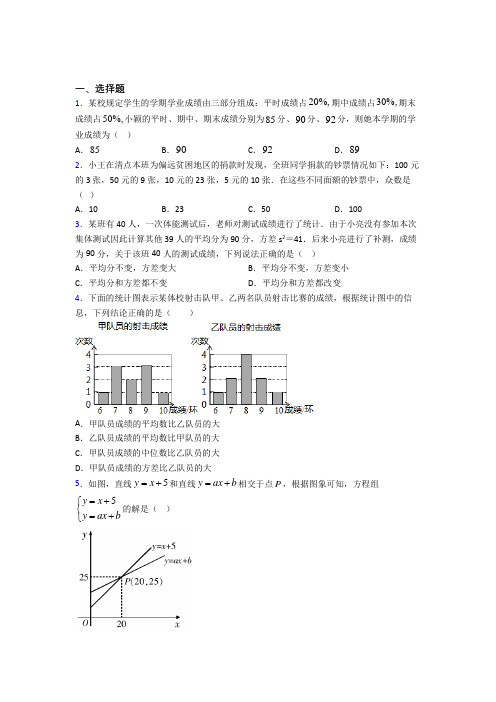 【鲁教版】初二数学下期末试卷及答案