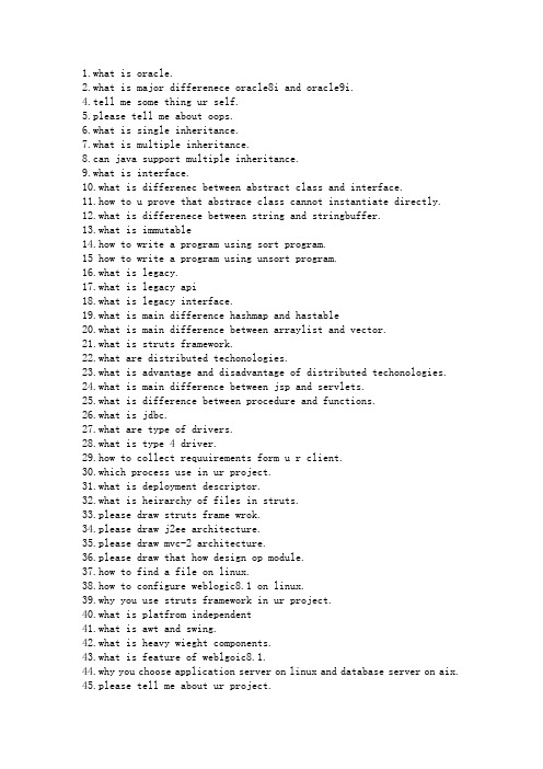 IBM java 英文面试题(附参考答案)