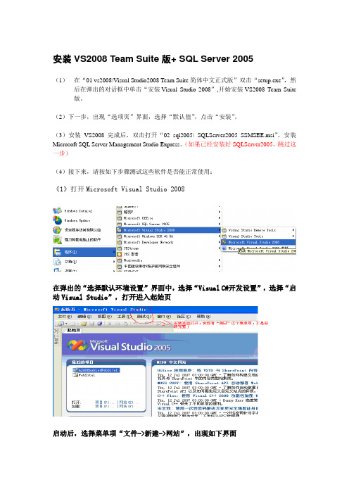 SQL Server 2005安装前必看!!软件安装说明