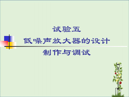 ADS设计低噪声放大器的详细步骤详解