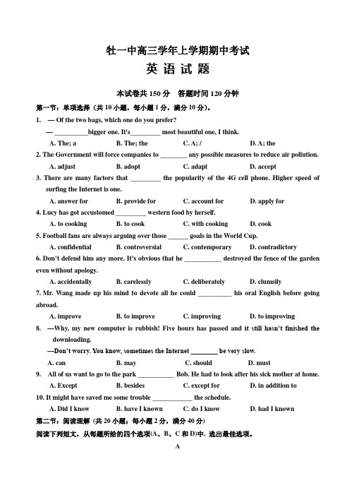 2019届高三上学期期中英语试卷(有答案)