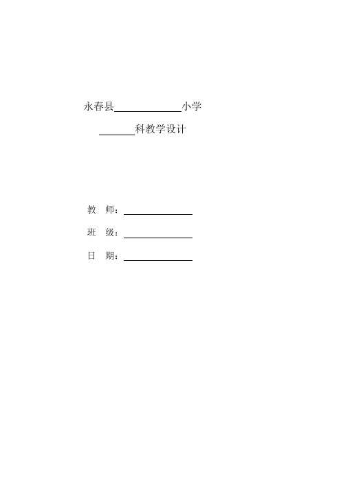 小学一年语文北师大版下册第16单元教案