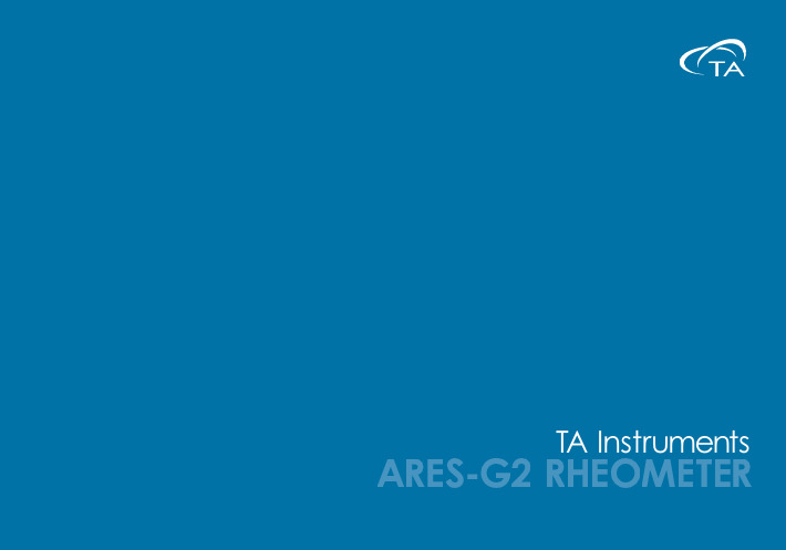 TA Instrument ARES-G2 智能测试机说明书