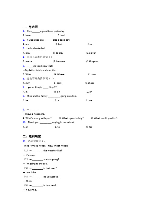 【标准卷】盘锦市小升初英语测试卷(含答案)(1)